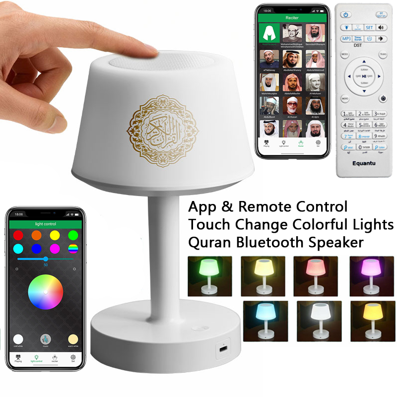 Audio Music Center - مصباح ليلي إسلامي للقرآن الكريم مع