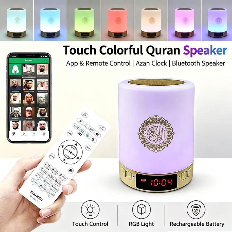 Audio Music Center - مصباح ليلي إسلامي مع ساعة أذان